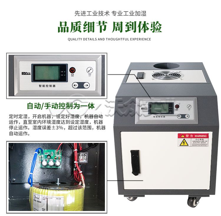 工业超声波雾化机(图10)